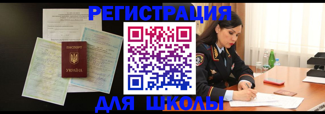 временная прописка в Татарске