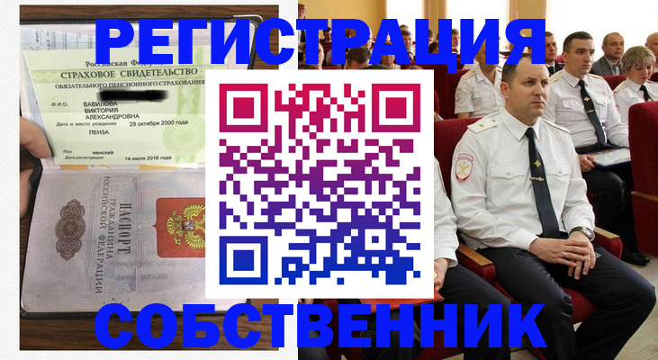 пропишу в квартире в Татарске