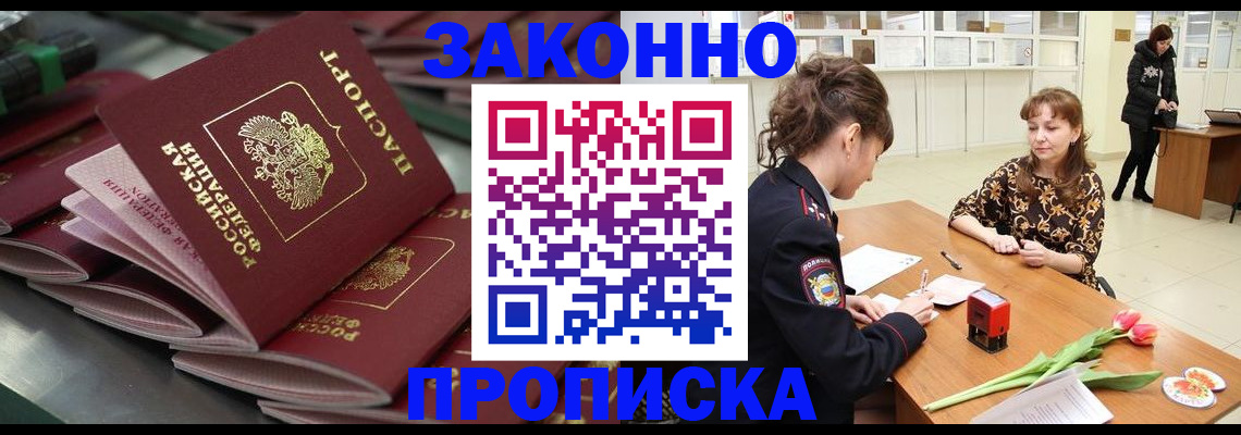 найти адрес прописки в Татарске