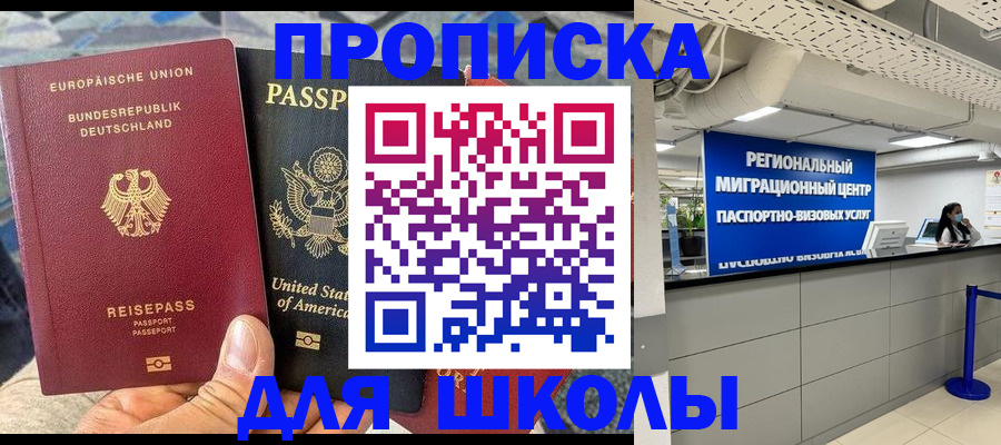 прописка для кредита в Татарске