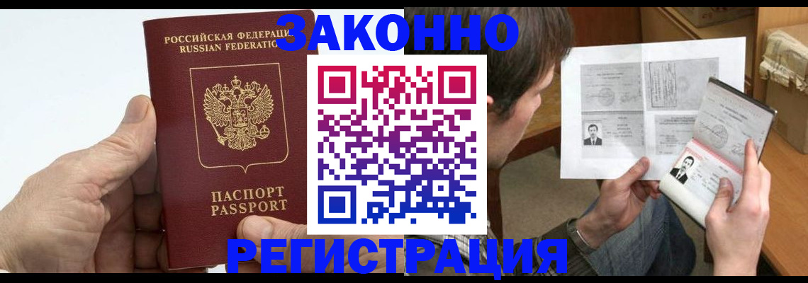 прописка от собственника в Татарске