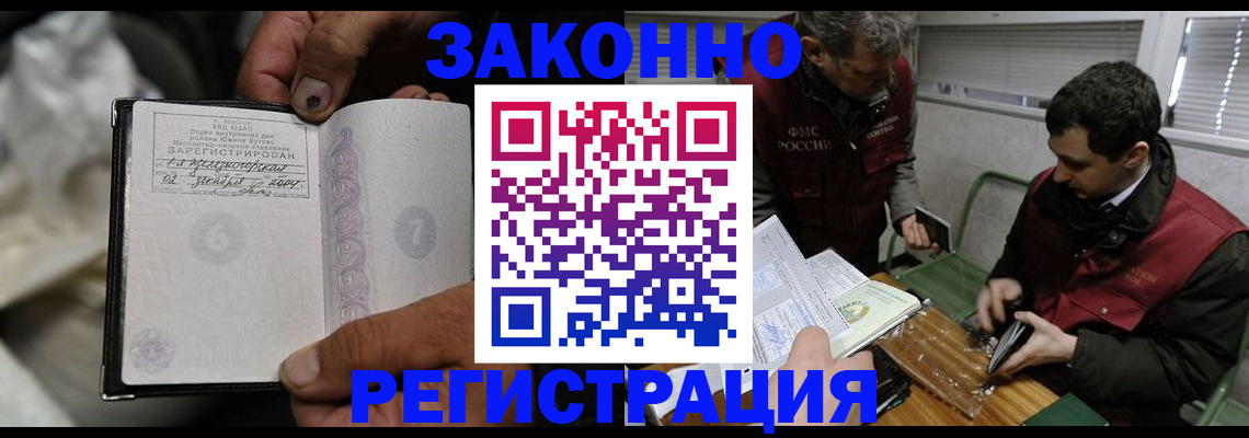 где прописаться в Татарске