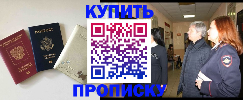 где прописаться в Татарске