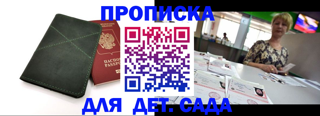 регистрация для школы в Татарске